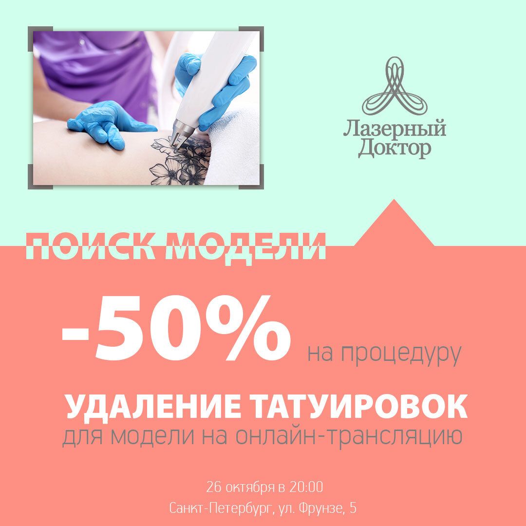 1_Пост тату.jpg