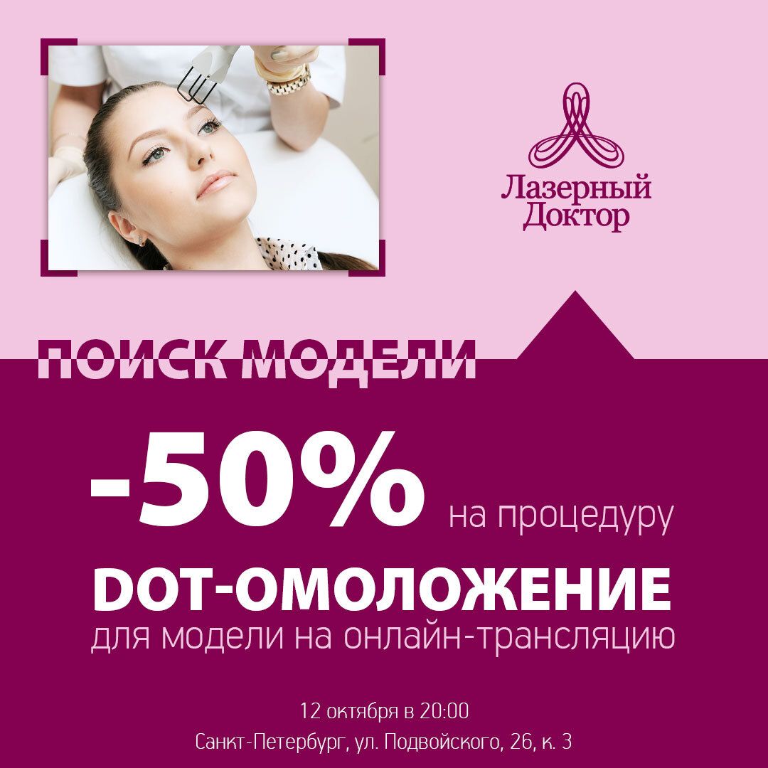 1_Пост дот.jpg