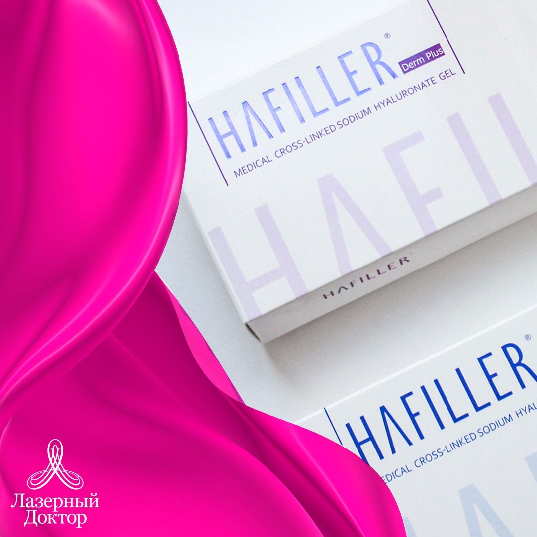 филлера Hafiller