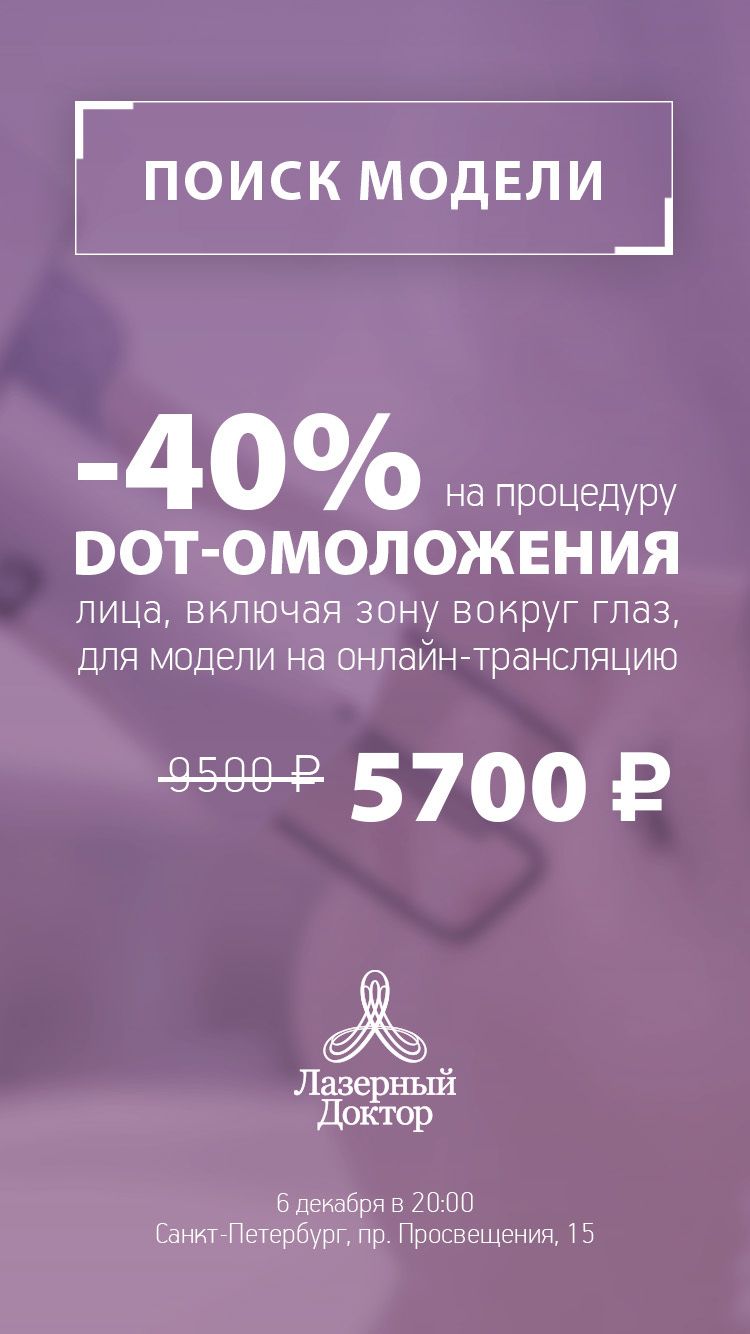 Поиск моделей сторис 3.jpg