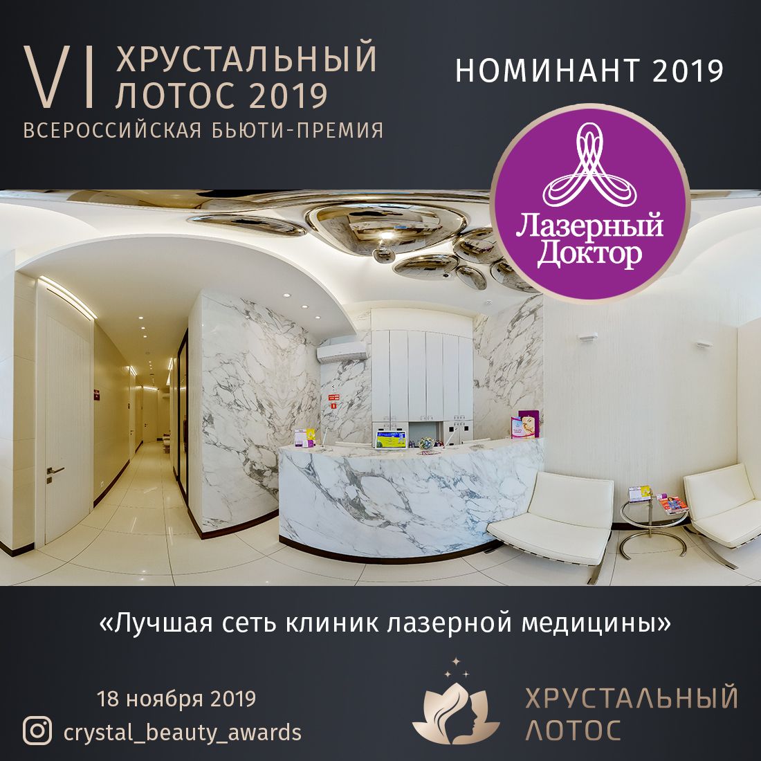 хрустальный лотос.jpg