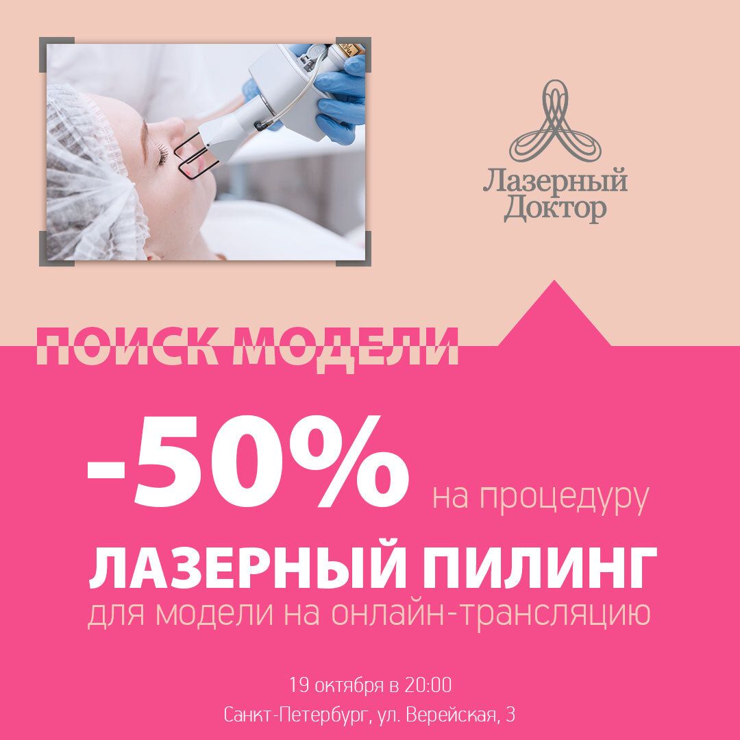 1_Пост пилинг.jpg