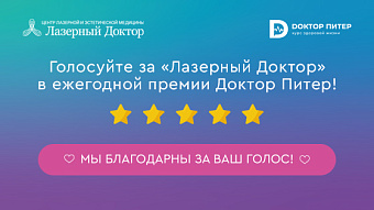 Премия "Доктор Питер" 2026!