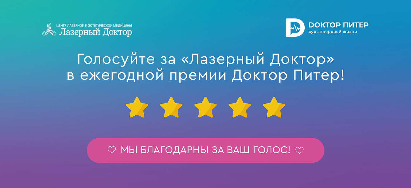 Премия Доктор Питер