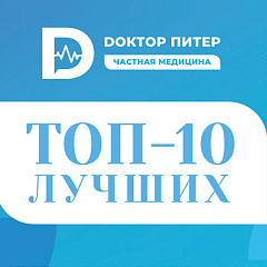 "Лазерный Доктор" в ТОП-10 лучших центров косметологии!