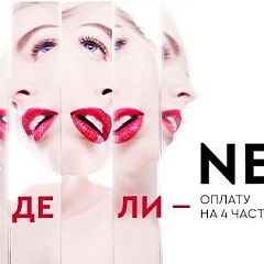 Теперь покупки стали ещё доступнее вместе с сервисом «Подели»!